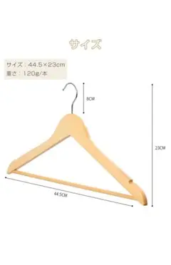 木製ハンガー 44.5×23cm 360度回転フック20本セット