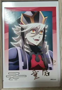 鬼滅の刃　箔押しブロマイド　無限城編　童磨