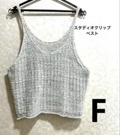 スタディオクリップ　ベスト