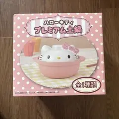 2026年最新】HELLO KITTY 土鍋の人気アイテム - メルカリ