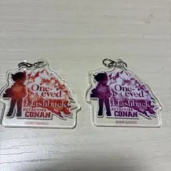 名探偵コナン 隻眼の残像アクリルチャーム2個セット