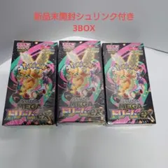 ポケカ メガドリームex 新品未開封シュリンク付き 3BOX