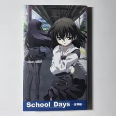 school Days スクールデイズ　トレーディングカード　フルコンプ　セット school Days スクールデイズ トレーディングカード フルコンプ