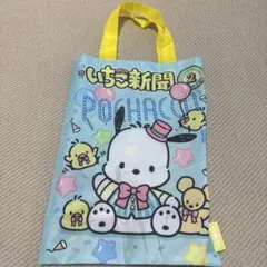 ポチャッコ いちご新聞　エコバッグ　カプセルトイ　ガチャガチャ