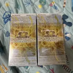 ⭐︎遊戯王　リミットオーバーコレクション　ライバルズ　シュリンク付き 2箱セット⭐︎