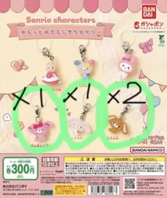 サンリオキャラクターズ　ゆるっとめじるしアクセサリー