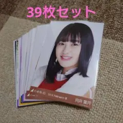 向井葉月 生写真 39枚セット まとめ売り コンプリート含む ①