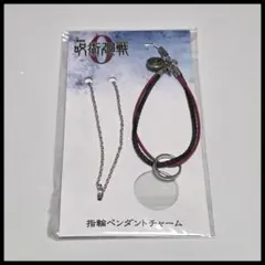 【未開封•新品】呪術廻戦 呪術廻戦0 指輪ペンダントチャーム 乙骨憂太のサムネイル