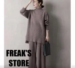 FREAK'S STORE リブ編み セットアップ