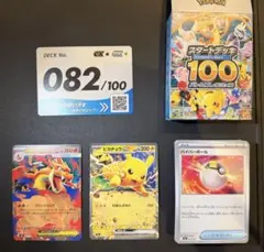 メガリザードンYex MEGA スタートデッキ100 バトルコレクション 08
