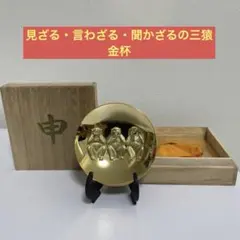 RISIS シンガポール 24金コーティング ゴールデンエッグ 福禄寿 セット