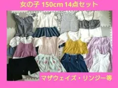 女の子 150cm 14点 まとめ売り ワンピース 半袖 Tシャツ スカート等