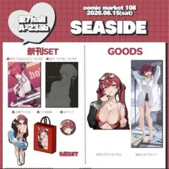 C108 SEASIDE/あかさあい 宝鐘マリン　等身大アクリルパネル 等身大アクリルパネル C108 コミケ SEASIDE あかさあい 宝鐘マリン