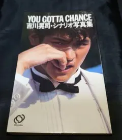 2025年最新】吉川晃司 写真集の人気アイテム - メルカリ