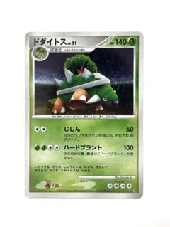 2026年最新】ドダイトスlvの人気アイテム - メルカリ