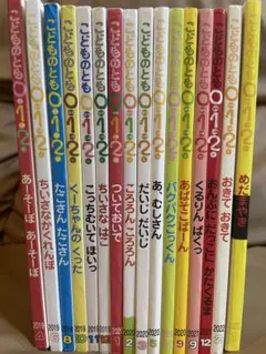 こどものとも 012 16巻セット [2019年〜2022年] まとめ売り