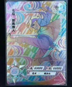 即日発送 螺旋丸 術-210 UR NARUTO カードゲーム - メルカリ