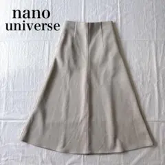 nano universe ベージュ フレアロングスカート　ジャージー素材