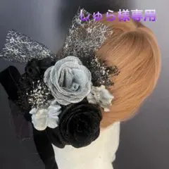 しゅら様専用　お急ぎ！19日発送