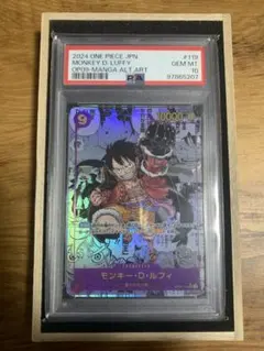 モンキー・D・ルフィ コミパラ PSA10