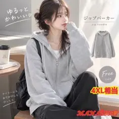 ジップパーカー グレー 4XLフード付き　レディースパーカー　オーバーサイズ