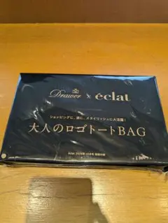 【eclat　2026年10月号　付録】ドゥロワーの大人ロゴトート