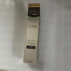 【新品未使用】エリクシール レチノパワー リンクルクリーム S 15g