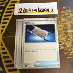yk様 リクエスト 2点 まとめ商品