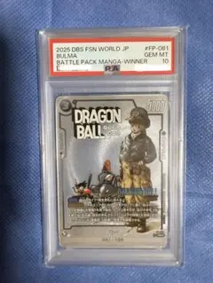 PSA10】ブルマ fp-061 バトルパック プロモ winner パラレル - メルカリ