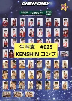 2026年最新】Kenshin ワンエンの人気アイテム - メルカリ