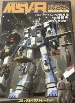 モビルスーツバリエーション4種類