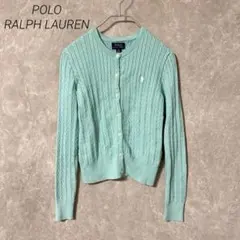POLO RALPH LAUREN ケーブルニットカーディガン　キッズ　140