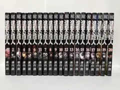 進撃の巨人 1-20巻セット