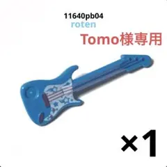 Tomo様 リクエスト 2点 まとめ商品