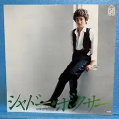 原田真二 シャドー・ボクサー シングルレコード2-8 - メルカリ