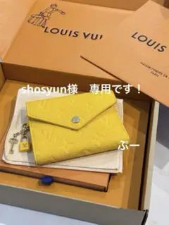 ルイヴィトン　ポルトフォイユ・ヴィクトリーヌ 三つ折り財布 イエロー　未使用品！