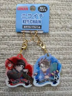 一番くじ　名探偵コナン　くら寿司　江戸川コナン・赤井秀一キーホルダーセット