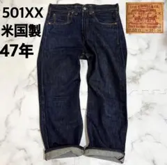 2026年最新】501 xx 47の人気アイテム - メルカリ