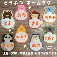 ねこ フェルトネームタグ 名札 ハンドメイド 幼稚園 保育士 保育実習