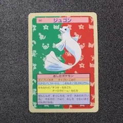 2025年最新】1995トップサンの人気アイテム - メルカリ