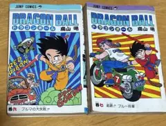 ドラゴンボール　漫画　旧版　まとめ売り5.6巻
