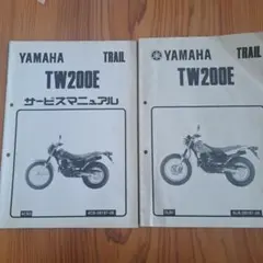 Yamaha TW200 TW200E サービスマニュアルセット　tw225 2026年最新】tw225 サービスマニュアルの人気アイテム - メルカリ