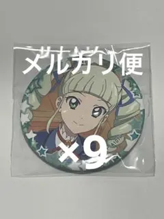 アイカツ！　classical 缶バッジ　藤堂ユリカ　9個 アイカツ！ classical 缶バッジ 藤堂ユリカ 9個 - メルカリ