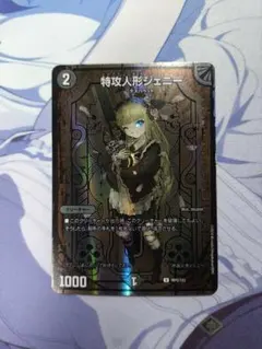 2025年最新】神アート特攻人形ジェニーの人気アイテム - メルカリ