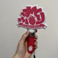 すとぷり　ストロベリープリンス ペンライト