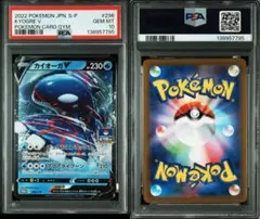 カイオーガV：ソード&シールド ジム プロモカードパック第11弾 PROMO