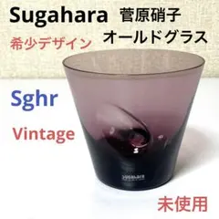 新品Sghr スガハラガラス 大型フラワーベース 花瓶高さ30cm - メルカリ