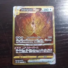 2026年最新】ポケカ アルセウスvstar urの人気アイテム - メルカリ