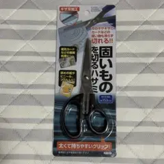 【入手困難】固いものを切るハサミ（全長約153mm）ギザ刃加工のサムネイル