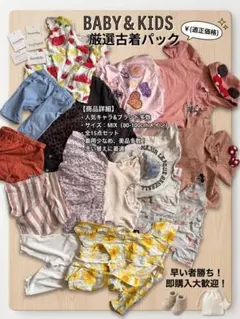 【まとめ売り】ベビー・キッズ夏服セット 70〜80cm ミ二ー・スイカ・ひまわり